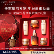 雅詩蘭黛小棕瓶護(hù)膚品套裝(棕瓶30ml+棕眼15ml)化妝品生日禮物
