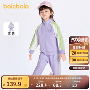巴拉巴拉童裝男童女童裝時(shí)髦套裝兒童潮流撞色兩件套2024春裝208124104217