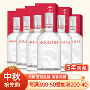 谷養康糧食酒【0添加】清香型高粱酒 固態(tài)法純糧食酒四川口糧酒白酒酒水 52度 500mL 6瓶 整箱裝(節慶紅盒)
