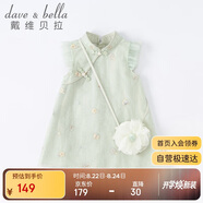 戴維貝拉（DAVE＆BELLA）童裝夏裝兒童連衣裙中大童女童裙子國風(fēng)漢服長(cháng)裙DB2221771