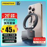品勝3C認證PD20W蘋(píng)果17Air充電器套裝type-c充電頭+數據線(xiàn)通用iPhone1615pro小米華為安卓手機插頭小巧