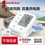 魚(yú)躍（yuwell）YE655C血壓計電子血壓儀家用 醫用上臂式測血壓測量?jì)x器 【智能加壓+脈搏顯示】上臂式血壓計655C