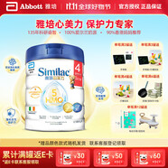 雅培（Abbott）港版心美力Similac 5HMO嬰幼兒低聚糖配方奶粉 4段 850g 3歲以上