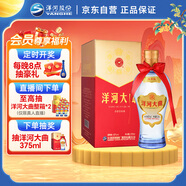 洋河大曲 42度 375ml 單瓶裝 綿柔濃香型白酒