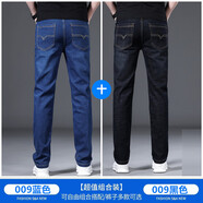浪默（LANGMO）2件裝 牛仔褲男秋冬季新款韓版男士長(zhǎng)褲商務(wù)彈力直筒寬 009藍(lán)色+009黑色 36 腰圍2尺8