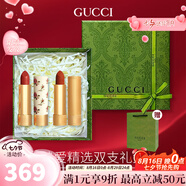 古馳（GUCCI）口紅505傾色唇膏口紅禮盒七夕情人節(jié)禮物生日禮物女送女友老婆 【經典雙色】啞光505+碎花505