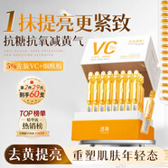 透真左旋vc次拋精華液減黃提亮暗沉醫(yī)美用白維c煙酰胺抗皺緊致抗氧化