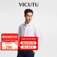 威可多（VICUTU）【七夕節(jié)】男士長(zhǎng)袖襯衫莫代爾舒適易打理商務(wù)襯衣 白色170/40