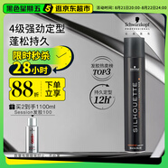 施華蔻專(zhuān)業(yè)絲露華強(qiáng)力定型發(fā)膠500ml 清爽蓬松持久自然發(fā)膠噴霧大容量定型