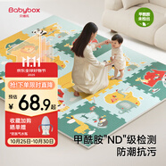 貝博氏babybox爬行墊EPE嬰兒寶寶防摔爬爬墊兒童拼接泡沫地墊6片2CM加厚