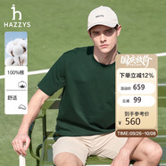 哈吉斯（HAZZYS）男裝 25夏棉圓領(lǐng)短袖T恤ASTZE0CBX80 深綠色DG M（170/92A46）
