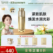 梵蜜琳膠原蛋白賦顏禮盒水乳精華面霜抗皺淡紋提拉緊致保濕護(hù)膚品送禮物 膠原蛋白賦顏精華乳100ml