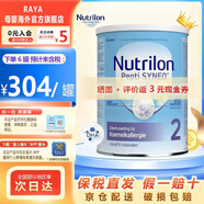 諾優(yōu)能（Nutrilon）深度水解奶粉嬰幼兒特殊配方奶粉 牛奶蛋白過敏 深度水解奶粉800g 深度2段 26年10月到期 800g 1罐裝(收藏優(yōu)先發(fā)貨)