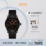 美度（MIDO）瑞士手表舵手系列長動能商務休閑自動機械男士腕表七夕禮物送男友