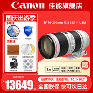 佳能（Canon） EF 70-200mm f2.8 L IS  三代單反鏡頭6D2 5D4 90D 官方標配+【佳能原裝UV鏡片+五合一清潔套裝】 .