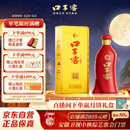 口子窖 六年型 兼香型白酒 41度 450ml*1瓶 單瓶裝 低度白酒