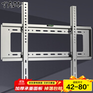 TAZD電視掛架（26-110英寸）通用電視支架海信創(chuàng)維索尼華為長虹TCL海爾適用小米智慧屏液晶壁掛架 【42-80英寸】防腐不銹鋼 大屏無憂