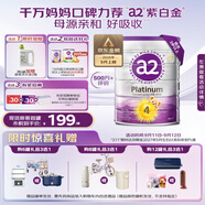 a2奶粉 澳洲紫白金版 DHA 兒童配方牛奶粉 4段(3歲以上) 900g