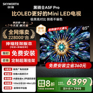 創(chuàng)維電視85A5F Pro 安裝版【伸縮掛架送裝一體】電視85英寸QD-Mini LED 游戲液晶家電平板電視機(jī)