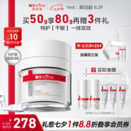 薇諾娜第二代特護霜 敏感肌舒敏保濕修護乳液面霜男女士生日七夕禮物 【強滋潤版】特護滋潤霜50g