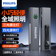 飛利浦（PHILIPS）手電筒強光手電紫光燈鑒定家用小型激光筆戶(hù)外照明應急燈SFL6257