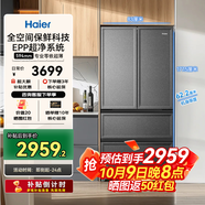 海爾（Haier）460升全空間保鮮零距離嵌入式法式多門新款零嵌家用冰箱一級能效 全空間保鮮460L