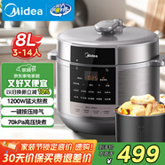美的（Midea）電壓力鍋8L大容量家用高壓電飯鍋3-14人 全自動(dòng)智能預約開(kāi)蓋燉煮煲湯小米粥MY-E8129商用大號飯煲