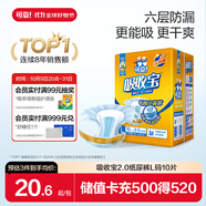可靠（COCO）吸收寶2.0成人紙尿褲L10片（臀圍95-120cm）老年人孕產(chǎn)婦尿不濕