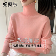 妃奧絨【撤柜精品】高領(lǐng)毛衣女秋冬毛衫寬松洋氣內搭加厚針織打底衫 粉色 S