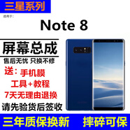 格華立 三星 Note9 Note8 Note10 Note10+ Note20Ultra屏幕總成觸摸顯示內(nèi)外一體屏 Note8屏幕【帶中框黑色】高清顯示原畫質(zhì)