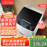 小鴨牌洗衣機全自動10KG家用波輪宿舍租房 24小時預(yù)約健康洗護風(fēng)干洗脫一體以舊換新 10公斤 全自動【大容量+全國聯(lián)?！?
                                         title=