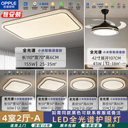歐普照明2025新款LED護眼客廳主吸頂燈臥室廚房餐廳全屋套餐 四室兩廳A-小米智能語音款  包安裝