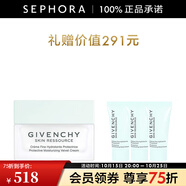 紀(jì)梵希（Givenchy）光彩水漾保濕清爽面霜    生日禮物送女友 50ml套裝B