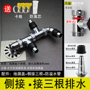 邁惻亦側放雙洗衣機地漏專(zhuān)用接頭三通低位高度雙通5滾筒3公斤洗衣機四通 地漏蓋+側接三根+防溢水管【加】