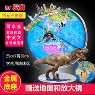 何佳功地球儀高端擺件世界地球儀正版學(xué)生專用3立體懸浮凹凸模型 【創(chuàng)新充電】AR智能25cm金屬底1