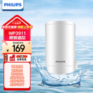 飛利浦（PHILIPS）水龍頭凈水器原裝超濾除菌濾芯 WP3911（適配凈水龍頭WP3811/WP3877/AWP3876）