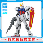 BANDAI EG 1/144 敢達模型玩具 高達拼裝模型 ENTRY GRADE 兒童禮物玩具 EG 強襲高達