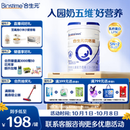 合生元（BIOSTIME）貝塔星 學(xué)齡前兒童奶粉 4段(3歲或以上) 消化吸收DHA 800克