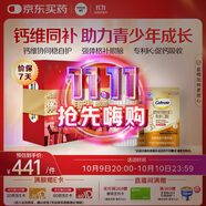 善存青少年11-17歲多種復(fù)合維生素 B族VACED3補(bǔ)鐵鋅硒煙酰胺VK2液體鈣