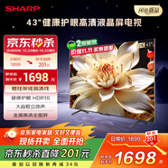 SHARP夏普43英寸 大音腔立體聲  健康護(hù)眼 HDR10 全高清金屬全面屏電視2T-C43H3HA 二級(jí)能效