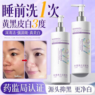 BEAUTY NOTES377洗面奶男女士氨基酸美白淡斑提亮膚色深層清潔面乳第1名300g
