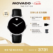 摩凡陀（Movado）瑞士手表博物館系列腕表石英小牛皮男表40mm瑞表禮物送禮