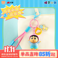 靈動(dòng)創(chuàng)想蠟筆小新掛件可愛(ài)卡通周邊女生鑰匙扣生日禮物 雨衣小新-（雨）眾不同
