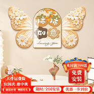 宜巢奶油風(fēng)藝術(shù)蝴蝶假一體餐廳墻面裝飾畫立體感墻面裝飾掛畫 1-J5 24寸金色,PS，無(wú)燈款
