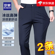 羅蒙休閑褲男秋冬抗皺高彈力西裝褲免燙褲子商務(wù)中青年冬天加絨褲子男 藏青【冰絲單條裝】 33 (140-150斤)