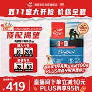 Orijen渴望狗糧 成犬幼犬無谷雞天然雞肉進(jìn)口全價(jià)通用犬糧6kg 效期26/3