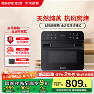 格蘭仕（Galanz）電烤箱家用蒸烤箱15L多功能蒸烤一體機不銹鋼內膽蒸箱烤箱二合一熱風(fēng)循環(huán)烤箱R61