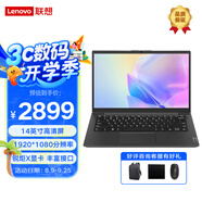 聯(lián)想筆記本電腦 昭陽·悅Pro 14英寸輕薄本英特爾酷睿 高性能i3 8G 512G office