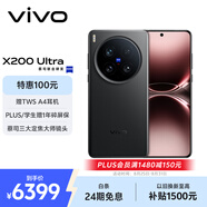 vivo X200 Ultra 12GB+256GB 黑Ka 蔡司三大定焦大師鏡頭 藍(lán)圖自研影像雙芯  V單相機(jī) AI手機(jī)