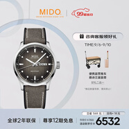 美度（MIDO）瑞士手表舵手千禧款長動能商務休閑自動機械男表七夕禮物送男友